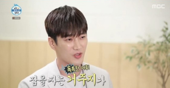 /사진=MBC 예능프로그램 '나 혼자 산다' 방송화면 캡처