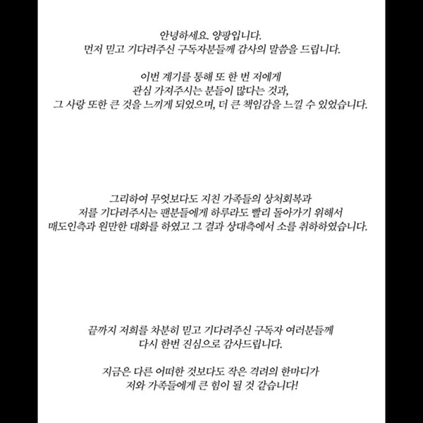 /사진=양팡 유튜브 영상