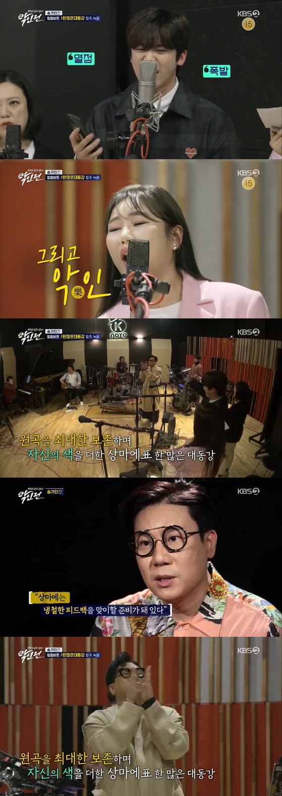 /사진= KBS 2TV '악인전' 방송화면 캡쳐