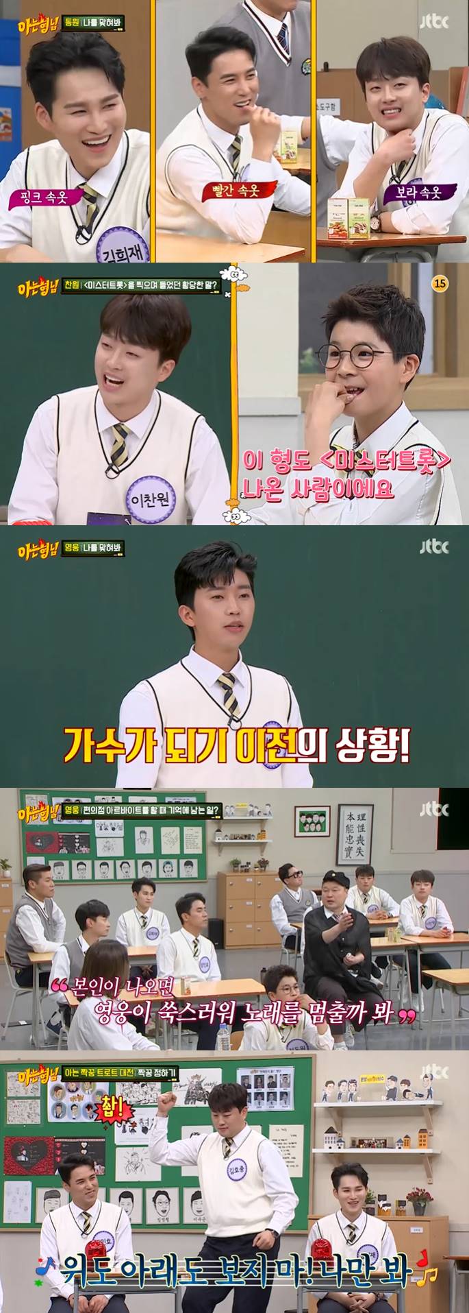 /사진=JTBC '아는형님' 방송화면 캡처