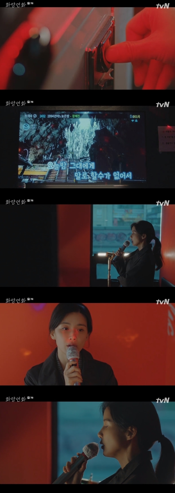 /사진=tvN '화양연화' 방송 화면 캡처