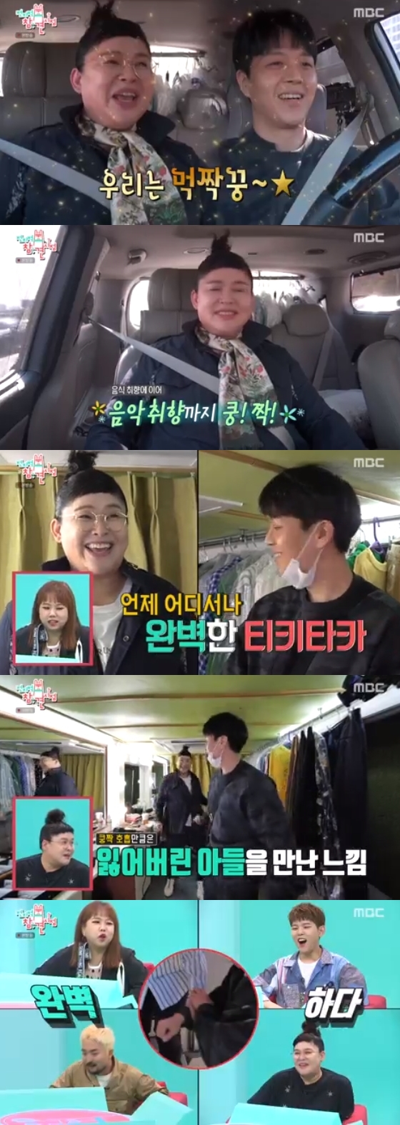 /사진=MBC '전지적참견시점' 방송 화면 캡처
