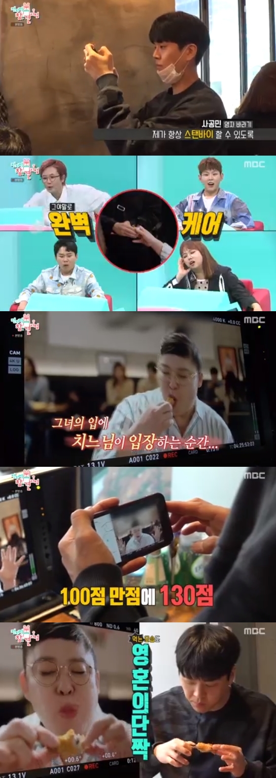 /사진=MBC '전지적참견시점' 방송 화면 캡처