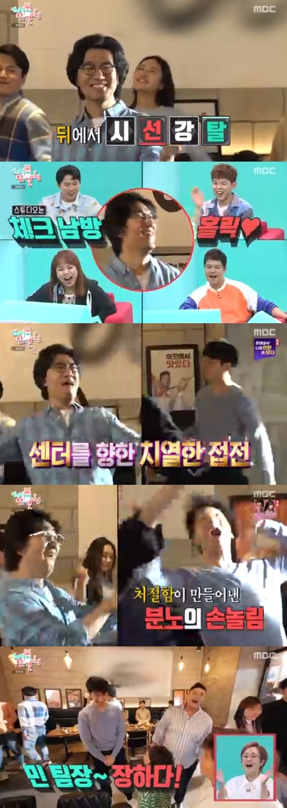/사진=MBC '전지적참견시점' 방송 화면 캡처