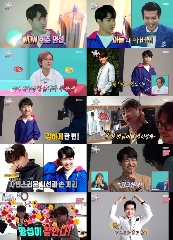 /사진제공=MBC