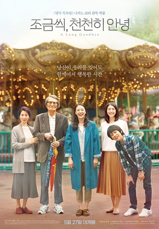 /사진=영화 포스터