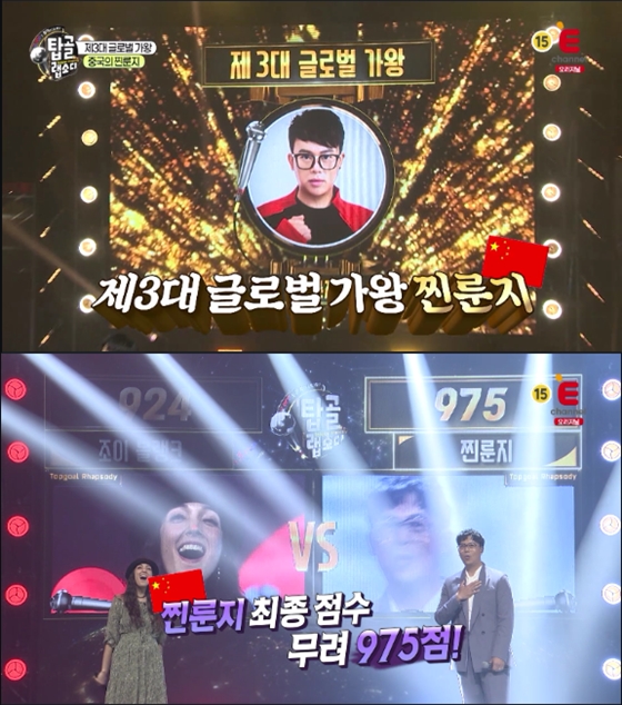 찐룬지
