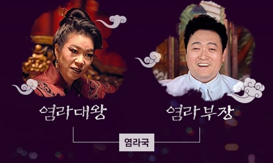 /사진=JTBC 드라마 '쌍갑포차' 공식 홈페이지