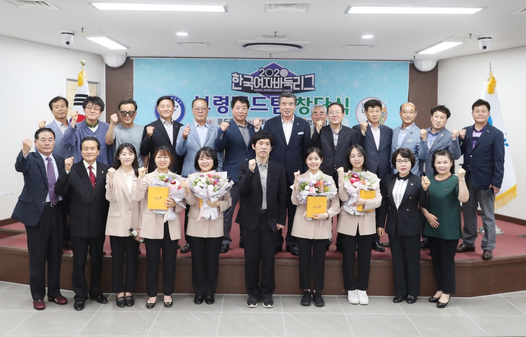2020 한국여자바둑리그 보령머드팀 창단식 모습. /사진=한국기원 제공