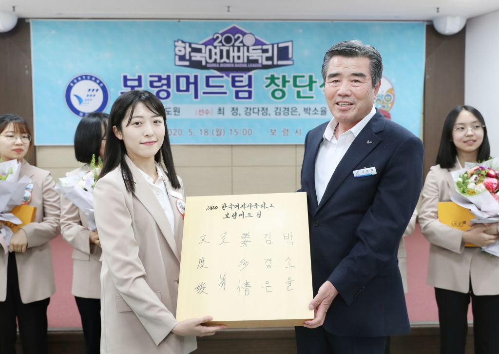 문도원 감독(왼쪽)과 김동일 보령시장. /사진=한국기원 제공