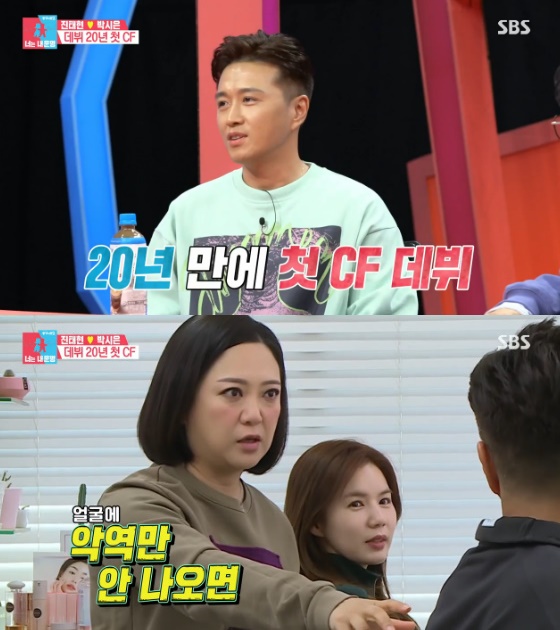 /사진=SBS '동상이몽2' 방송화면 캡처