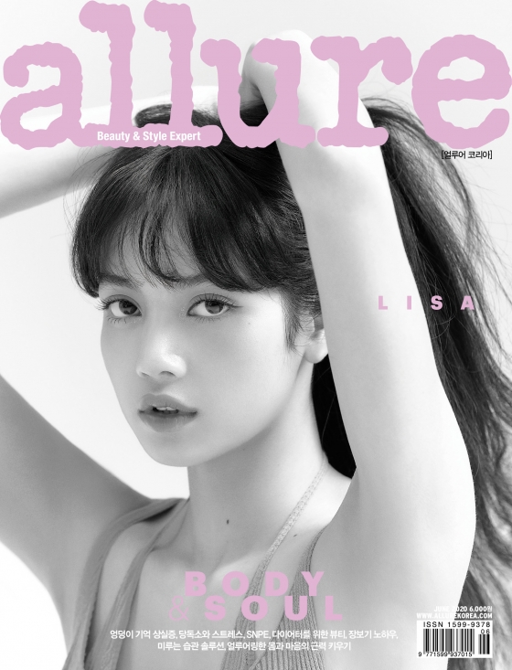 /사진제공=얼루어코리아