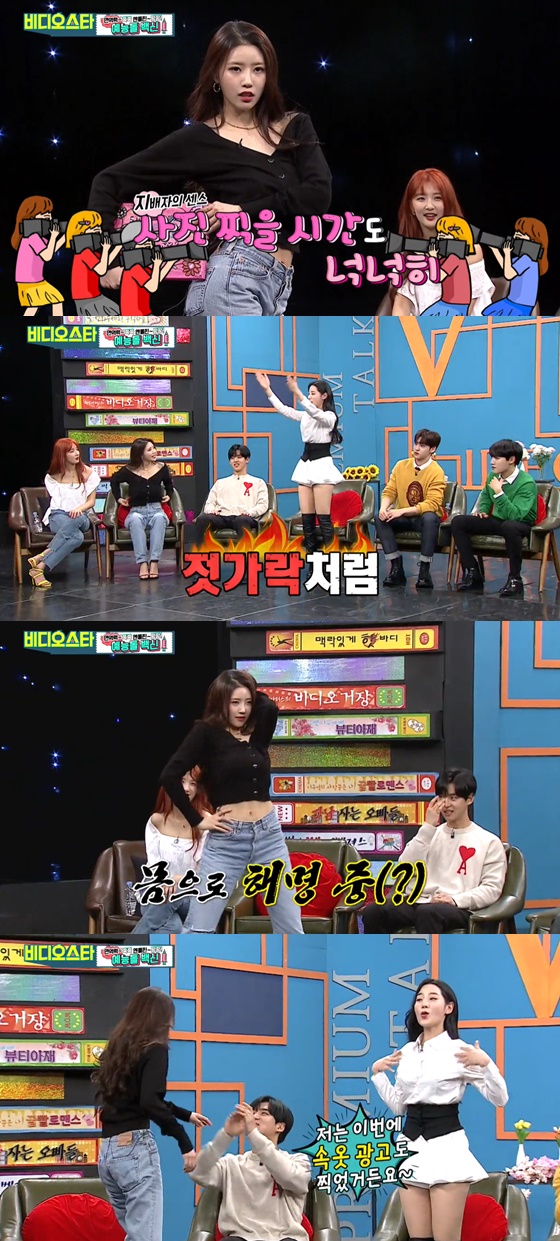 /사진= MBC에브리원 '비디오스타' 방송 화면