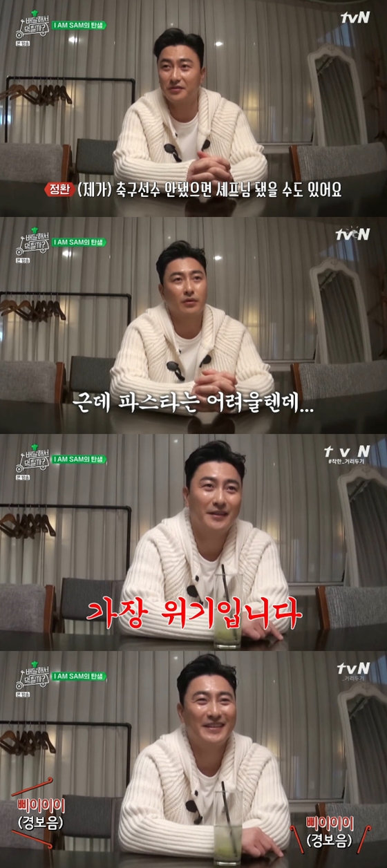 /사진=tvN '배달해서 먹힐까?' 방송화면 캡처