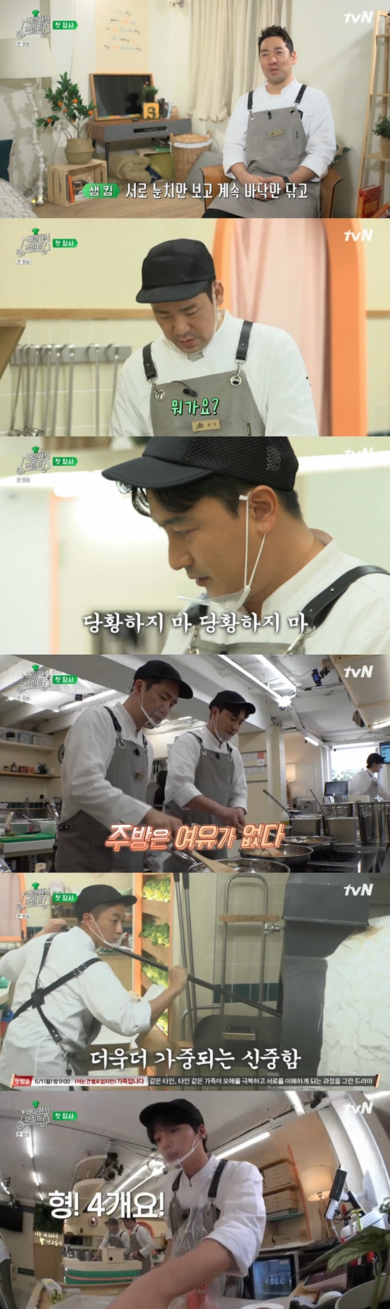 /사진=tvN '배달해서 먹힐까?' 방송화면 캡처