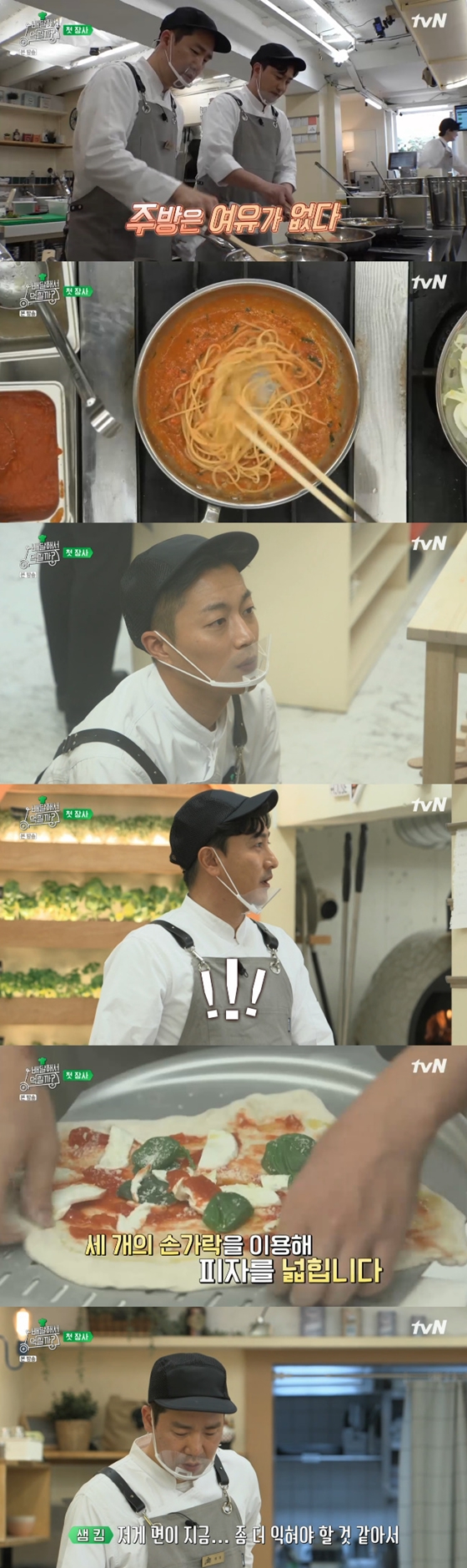 /사진=tvN '배달해서 먹힐까?' 방송화면 캡처
