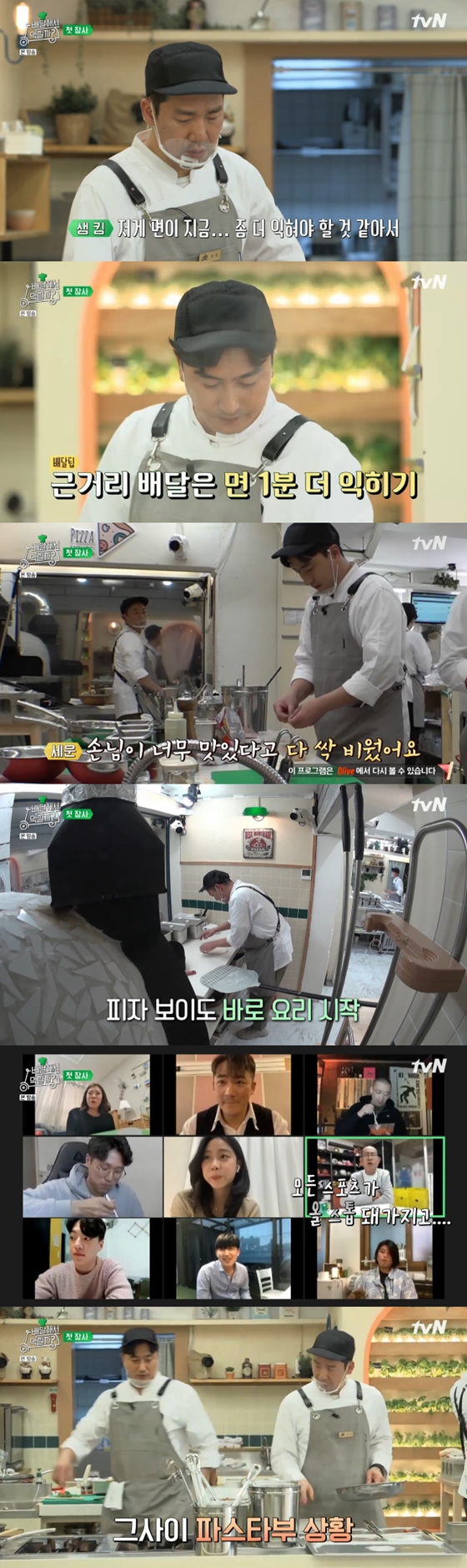 /사진=tvN '배달해서 먹힐까?' 방송화면 캡처