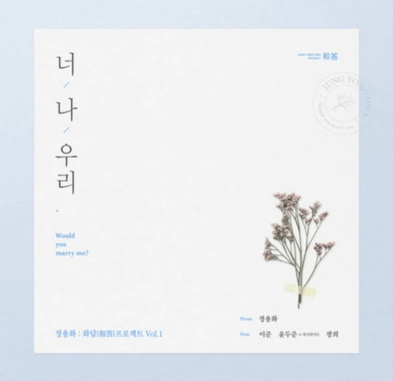 /사진=정해인 인스타그램