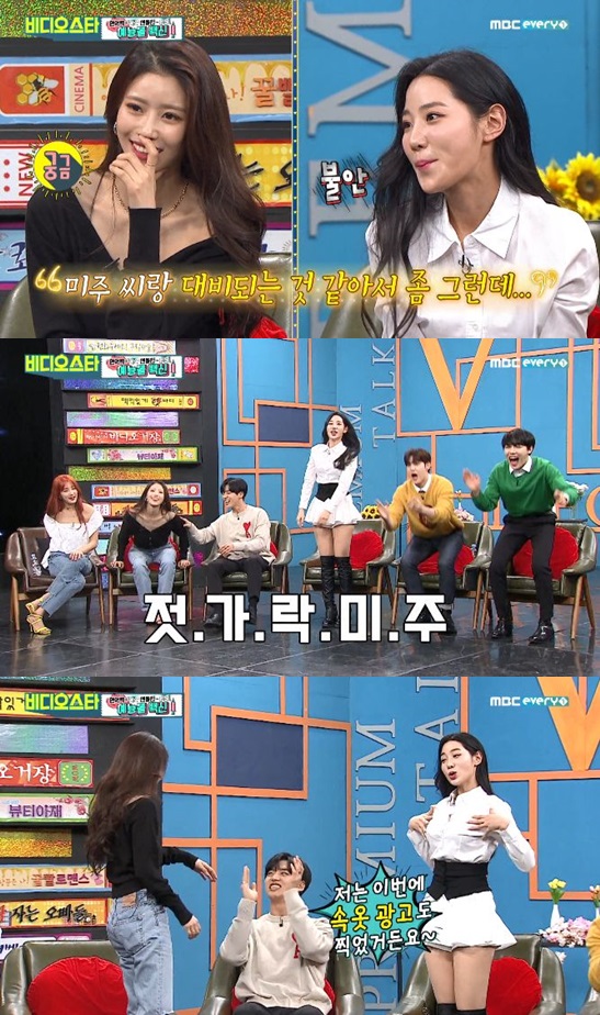 /사진='비디오스타' 방송 화면