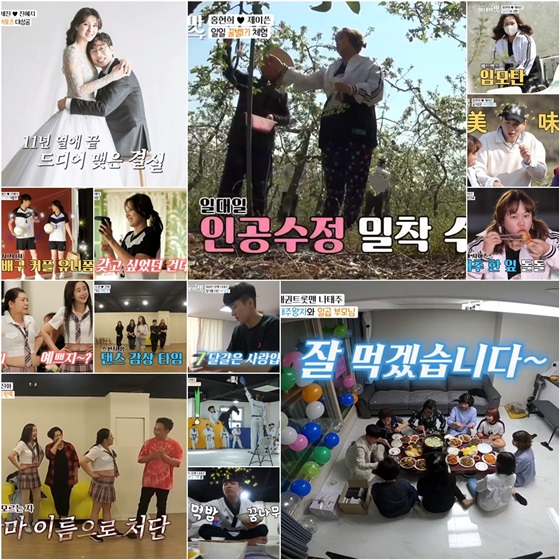 /사진='아내의 맛' 방송 화면