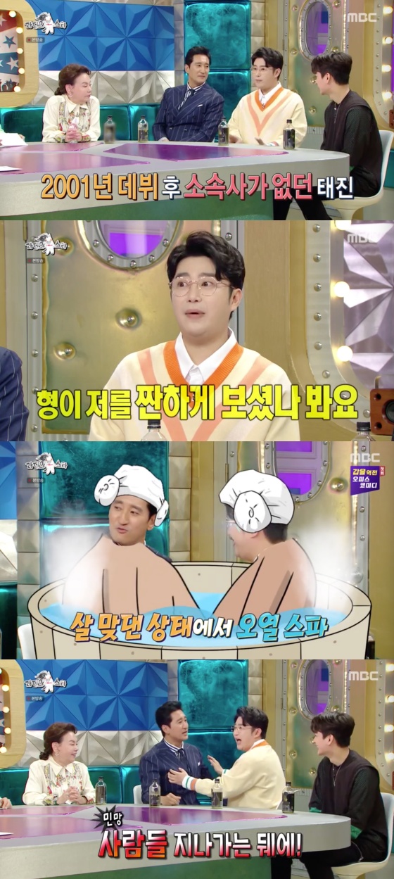 /사진=MBC 예능 프로그램 '라디오스타' 방송화면 캡처