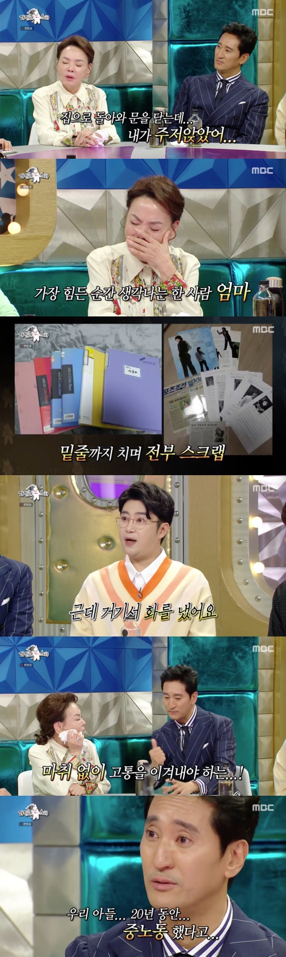 /사진=MBC 예능 프로그램 '라디오스타' 방송화면 캡처