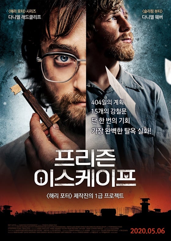 /사진=영화 '프리즌 이스케이프' 포스터