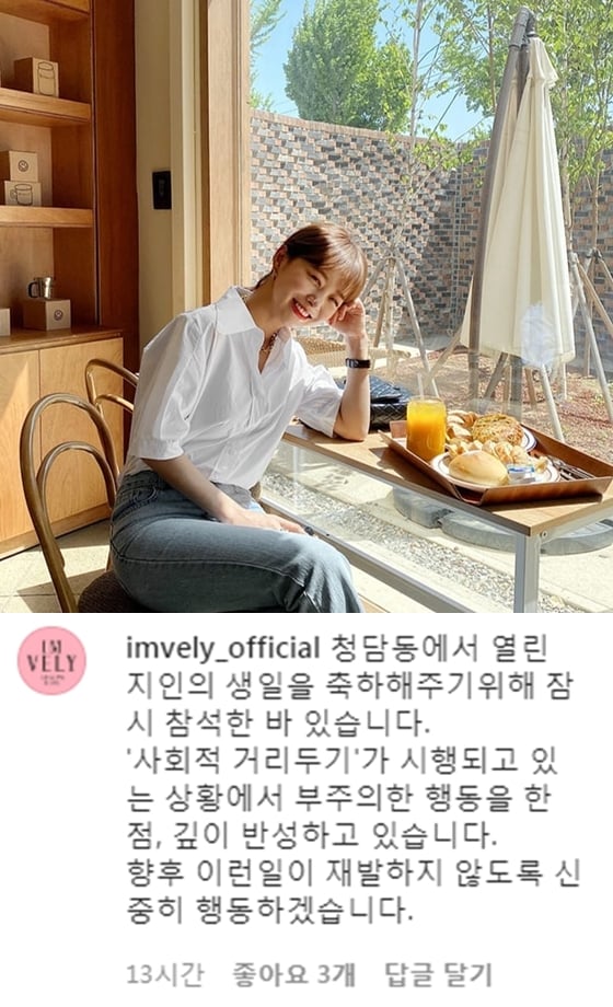 /사진=쇼핑몰 '임블리' 공식 인스타그램
