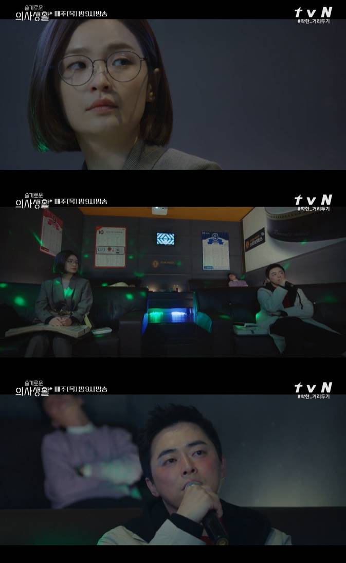 /사진=tvN '슬기로운 의사생활' 방송화면 캡처