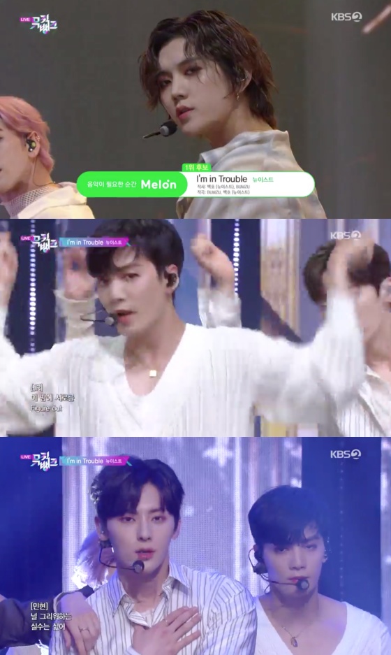/사진=KBS 2TV '뮤직뱅크' 방송화면 캡처