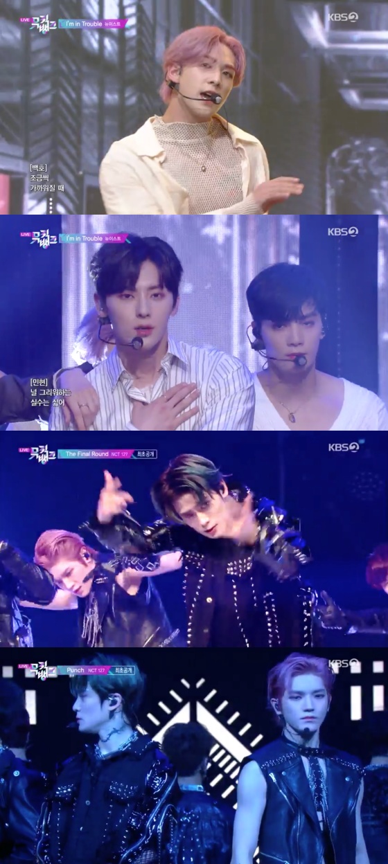 /사진=KBS 2TV '뮤직뱅크' 방송화면 캡처