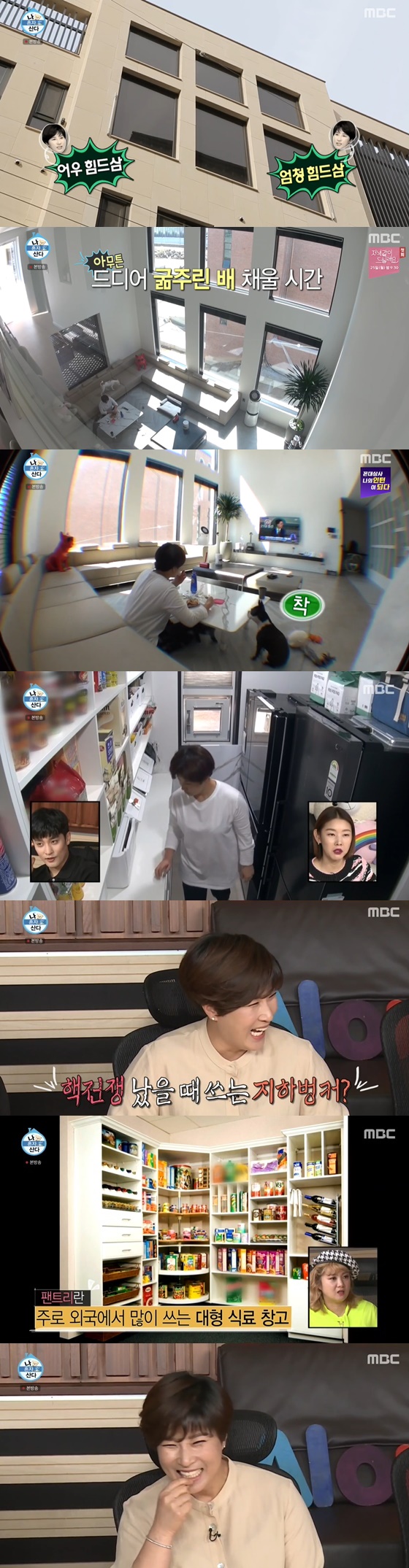 /사진= MBC 예능 '나 혼자 산다' 방송 화면