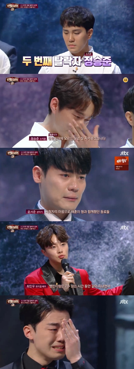 /사진=JTBC 예능 프로그램 '팬텀싱어3' 방송화면 캡처