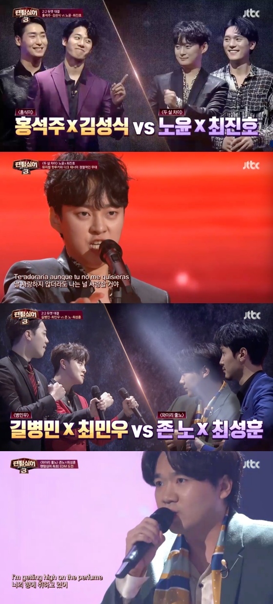 /사진=JTBC 예능 프로그램 '팬텀싱어3' 방송화면 캡처