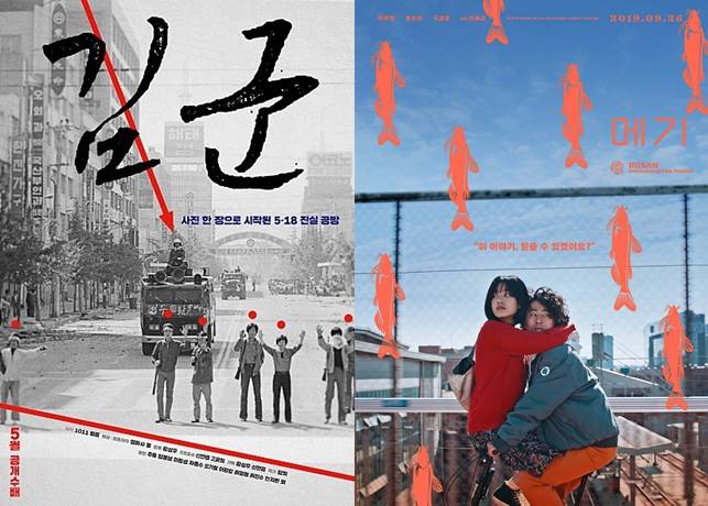 /사진=영화 '김군', '메기' 포스터