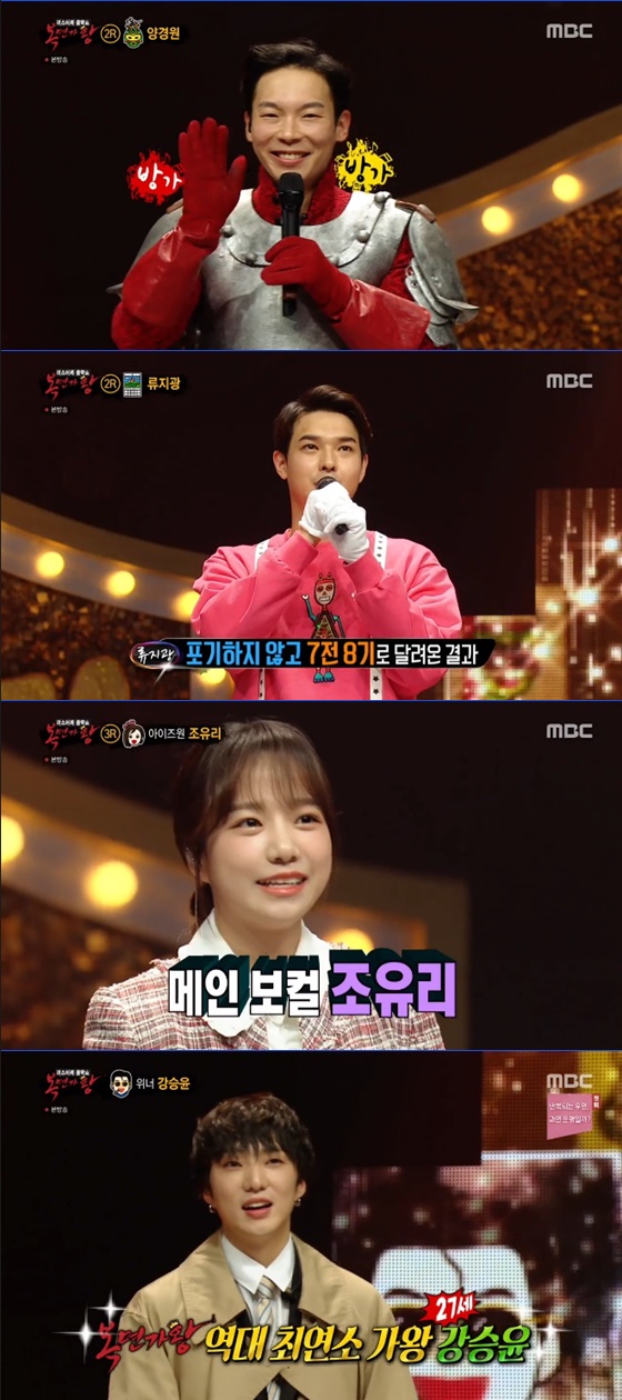 /사진=MBC '복면가왕' 방송화면 캡처