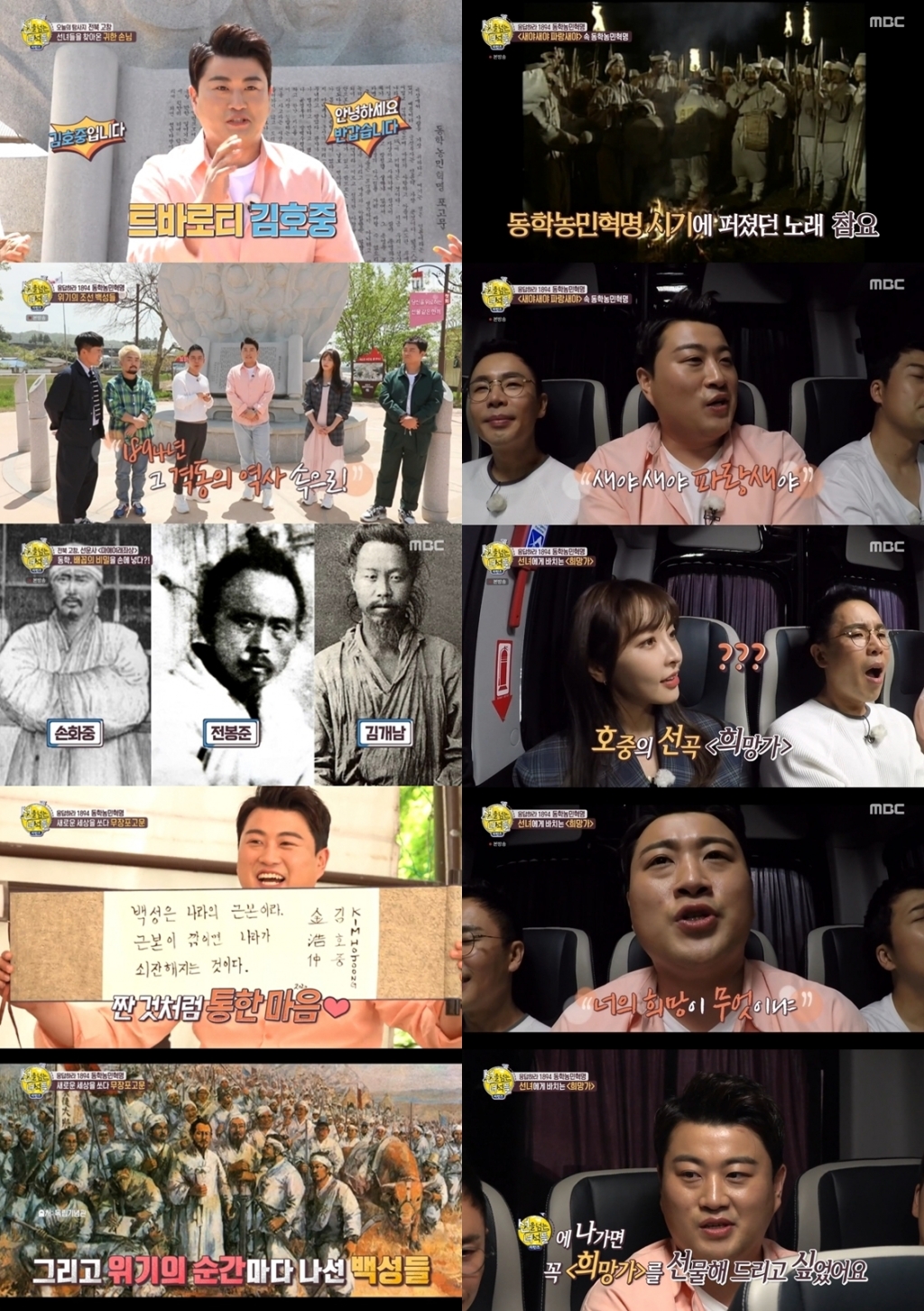 /사진=MBC '선을 넘는 녀석들' 방송화면 캡처
