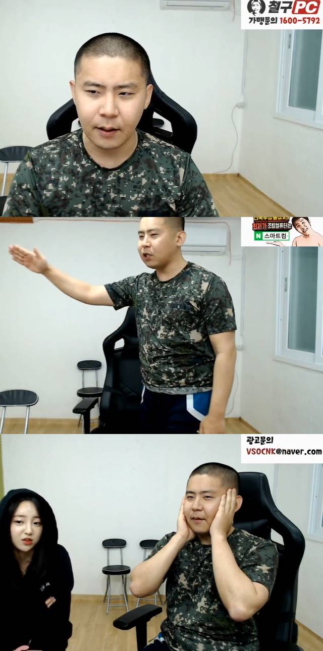 /사진=아프리카TV 방송 캡처