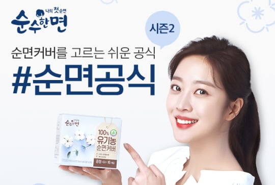 /사진제공=깨끗한나라