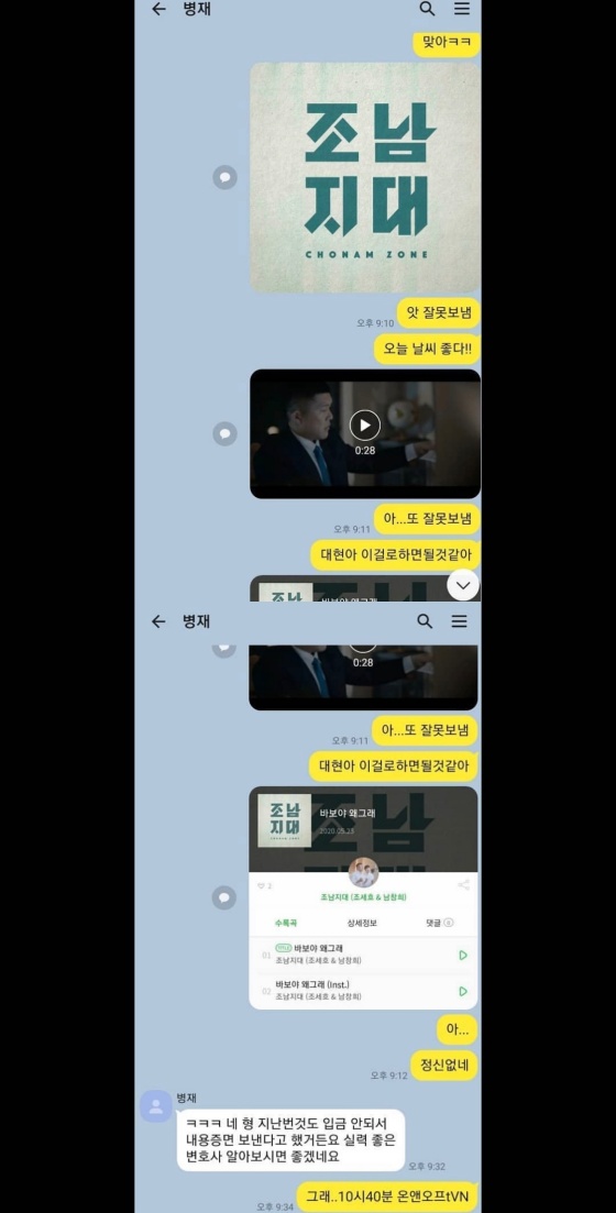 /사진=조세호 인스타그램