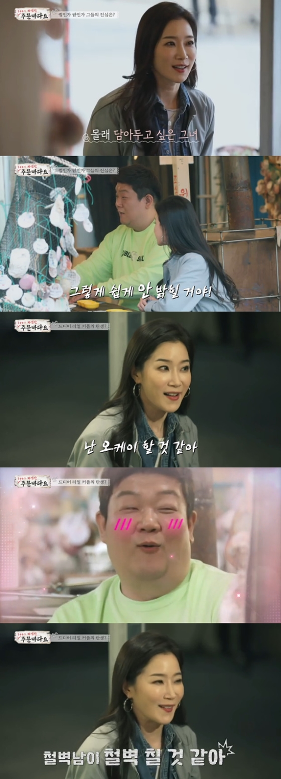 /사진=MBC에브리원 '주문 바다요' 방송화면 캡처