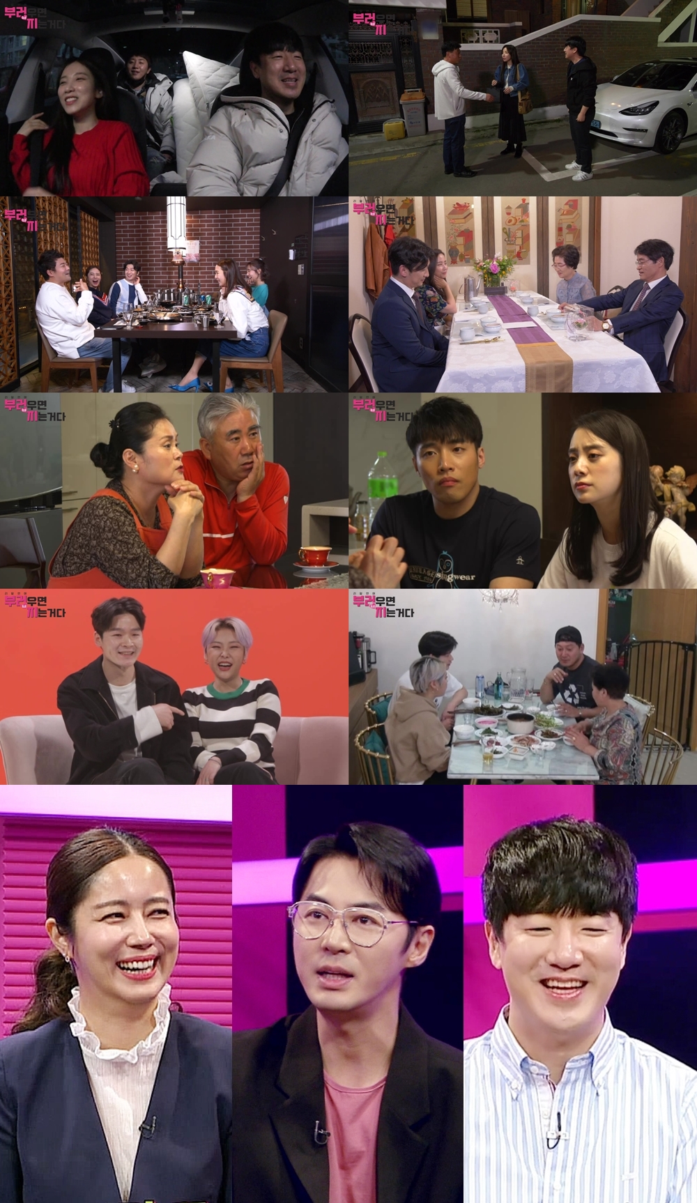 /사진=MBC '부러우면 지는 거다' 방송화면 캡처