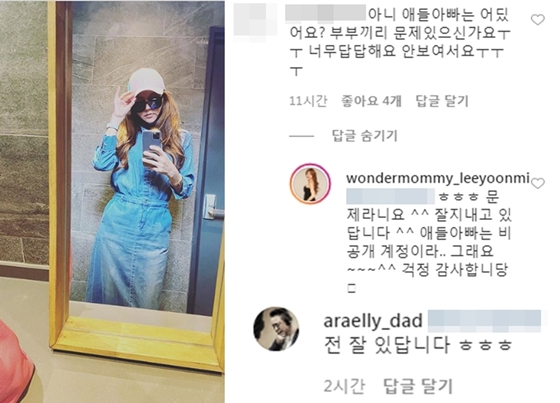 /사진=이윤미 인스타그램