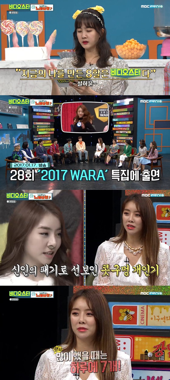 /사진= MBC에브리원 '비디오스타' 방송 화면
