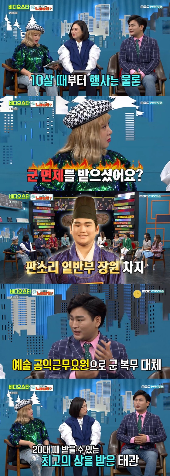 /사진= MBC에브리원 '비디오스타' 방송 화면