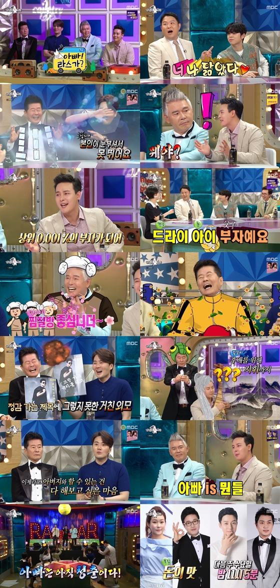 /사진제공=MBC '라디오스타'