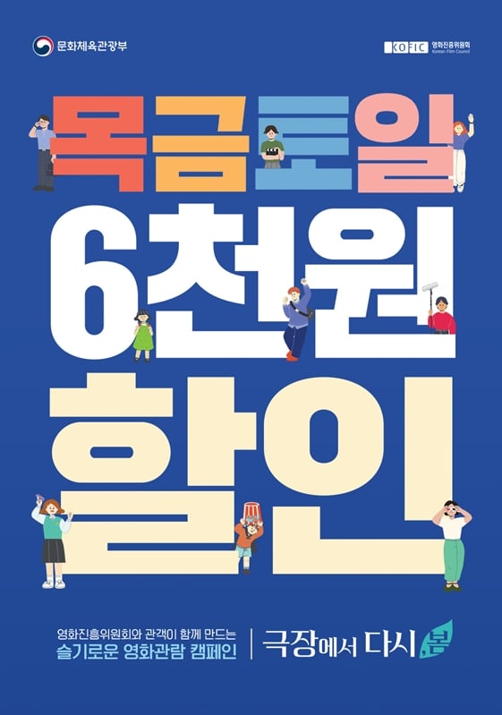 /사진=영진위