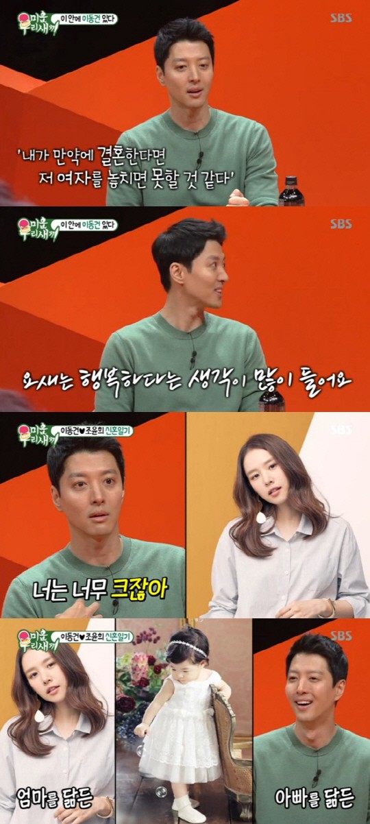 /사진='미우새' 방송화면 캡처