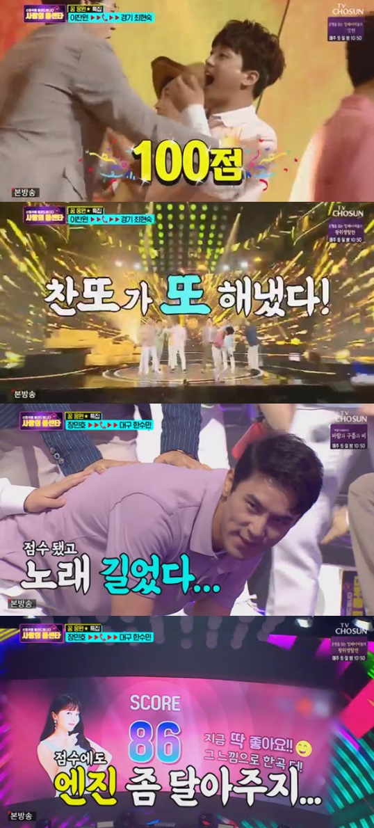 /사진='사랑의 콜센타' 방송 화면