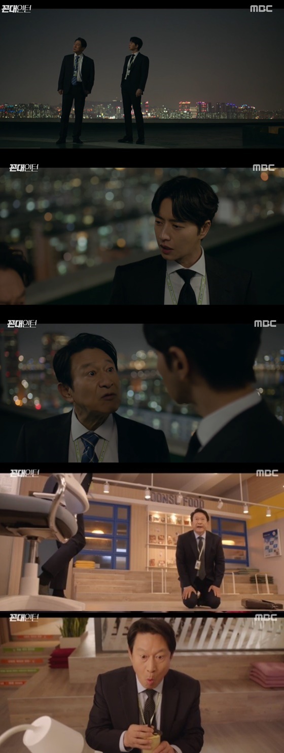 /사진= MBC 수목드라마 '꼰대인턴' 방송화면